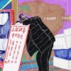 A person in a black coat and hat leans over a white sandwich board with red Chinese characters, set against a Simple Taste 10 art print featuring a colorful, abstract background reminiscent of a 7-Eleven storefront.