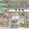 The Miyajima Japan #2 print depicts a whimsical shop with a tiled roof, where small figures with fans engage with a deer at the doorway. The facade is adorned with dish and food models, while a tree on the left balances several figures perched on the roof.