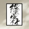 祝君安好 - Image 4