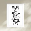 開心就好 - Image 4