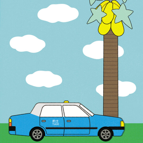 The Taxi and Papaya art print shows a blue taxi with white detailing parked by a tall palm tree, against a clear blue sky with fluffy white clouds. The car features text on the door.
