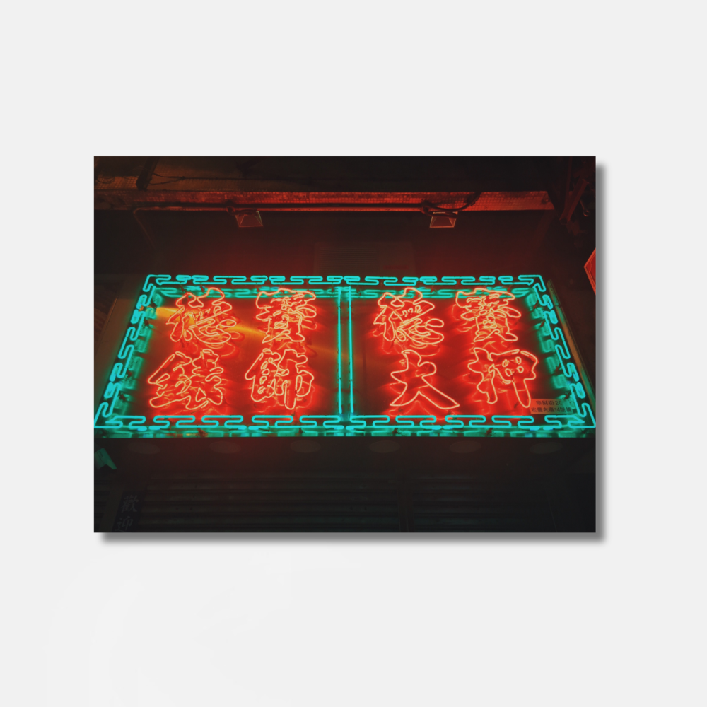 Neon Sign